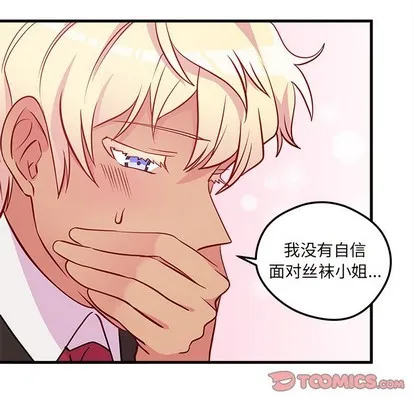 第36话 第32页