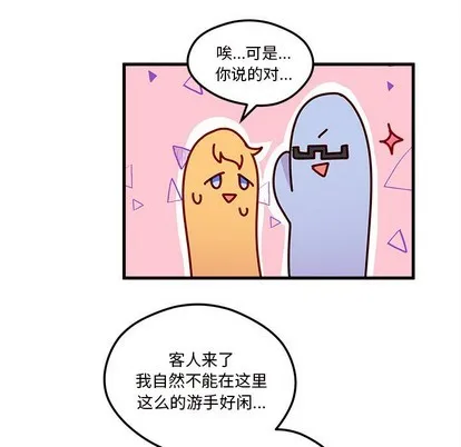 第36话 第36页