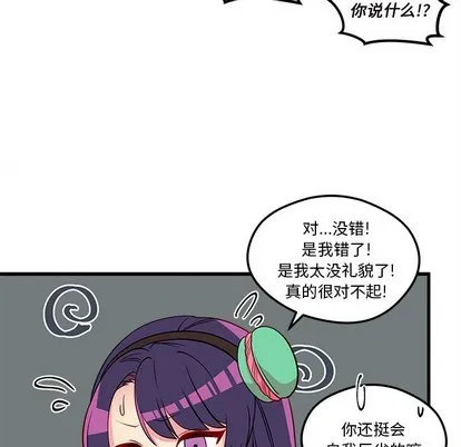 第36话 第43页