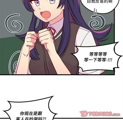 第36话 第44页