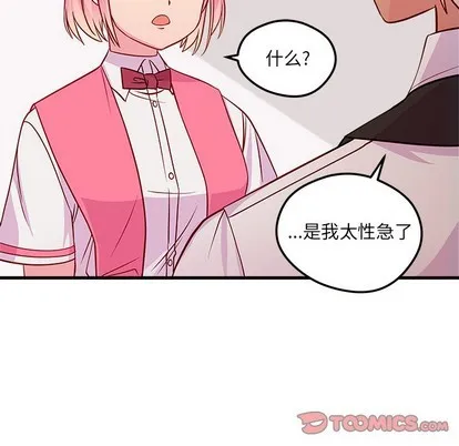 第36话 第68页
