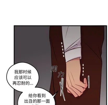 第36话 第69页