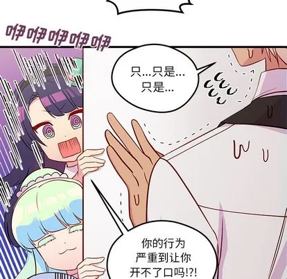 第36话 第78页