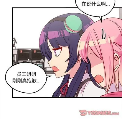 第36话 第86页