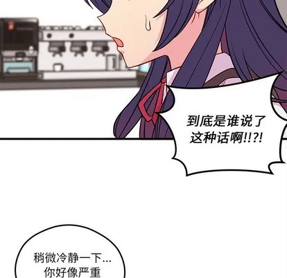 第36话 第88页