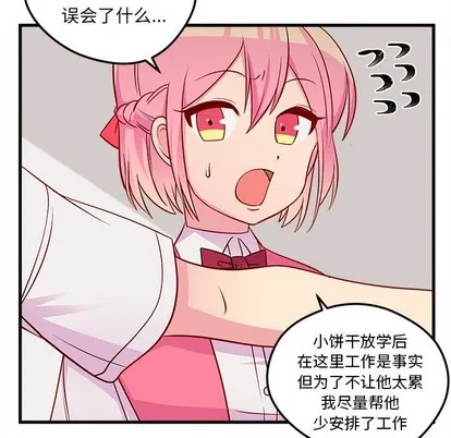 第36话 第89页