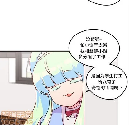 第36话 第90页