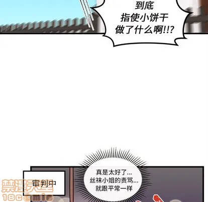 第36话 第100页