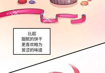 第37话 第3页