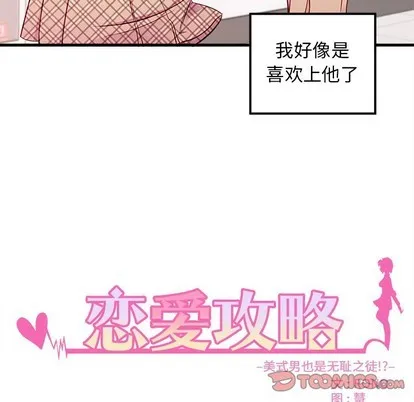 第37话 第8页