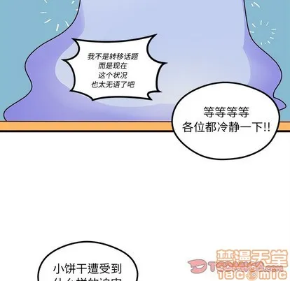 第37话 第20页