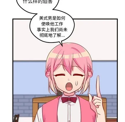 第37话 第21页