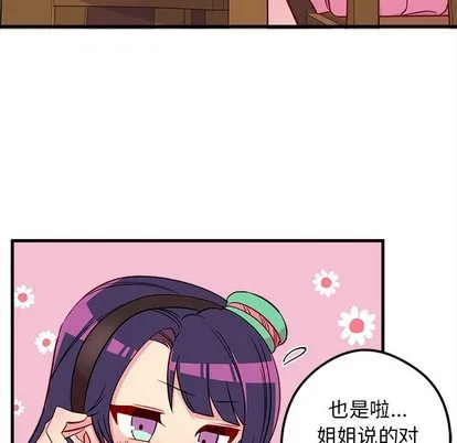 第37话 第24页