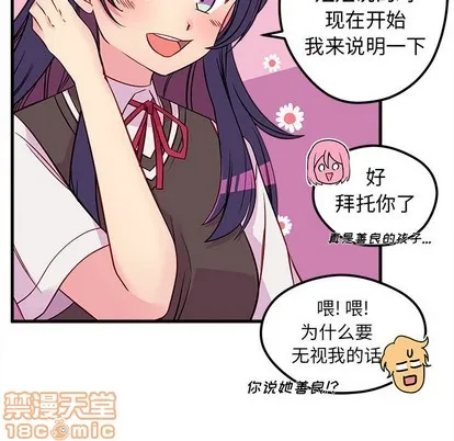第37话 第25页
