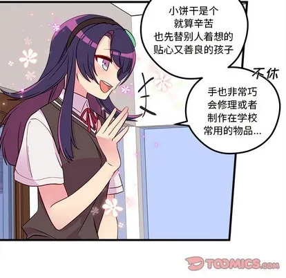 第37话 第32页