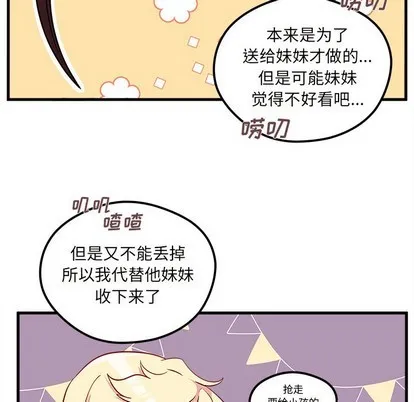第37话 第34页