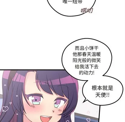 第37话 第36页