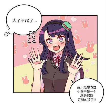 第37话 第41页