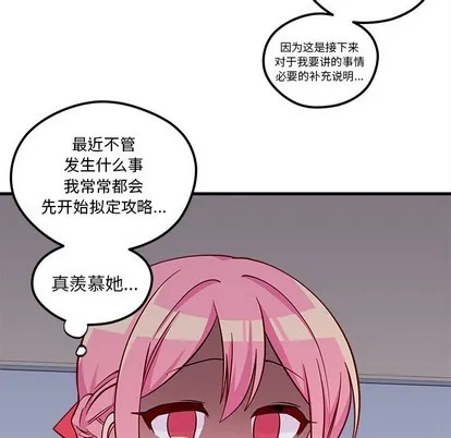 第37话 第42页
