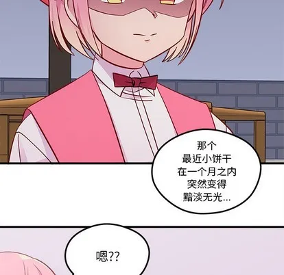 第37话 第43页