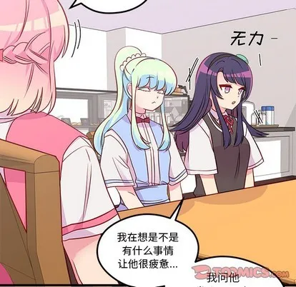 第37话 第44页