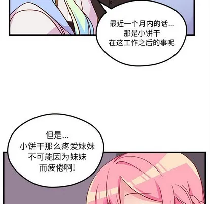 第37话 第46页