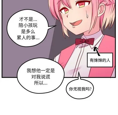 第37话 第47页
