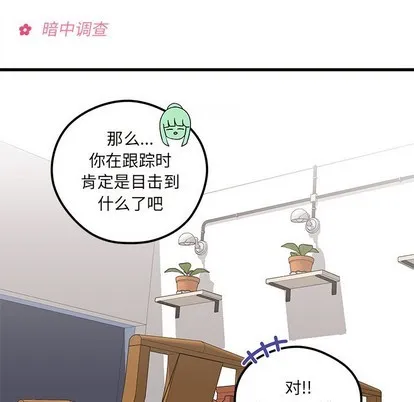 第37话 第54页