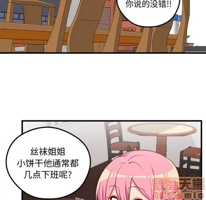 第37话 第55页