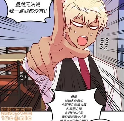 第37话 第65页