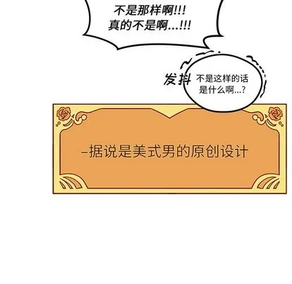 第37话 第71页