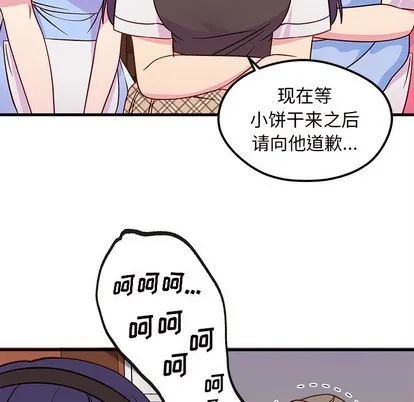 第37话 第73页
