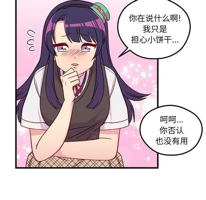 第37话 第77页
