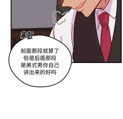 第37话 第82页