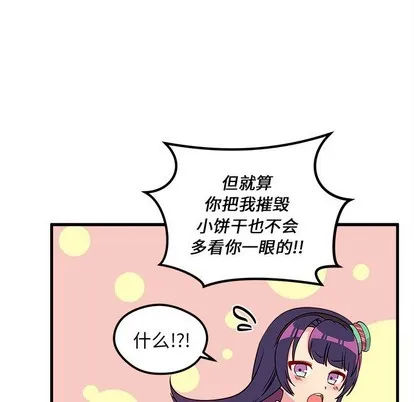 第37话 第83页