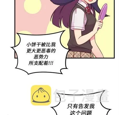 第37话 第84页