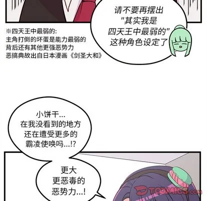 第37话 第86页