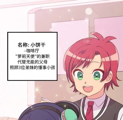 第38话 第6页