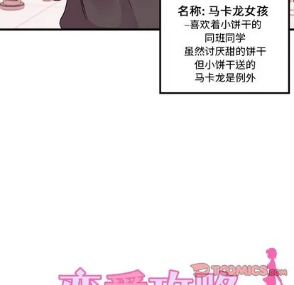第38话 第8页