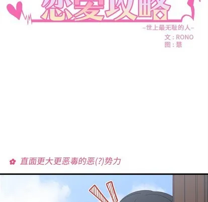 第38话 第9页
