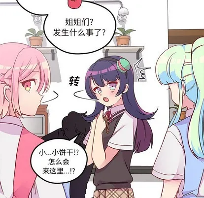 第38话 第12页