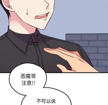第38话 第42页