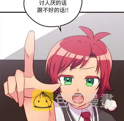 第38话 第43页
