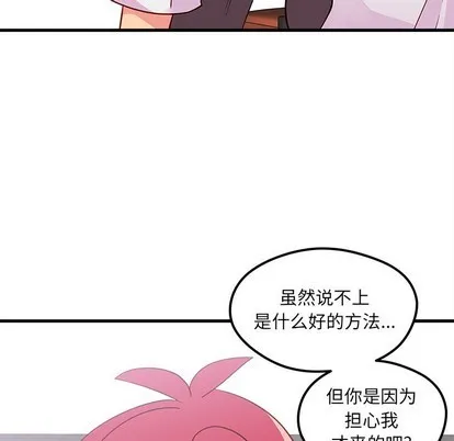 第38话 第48页