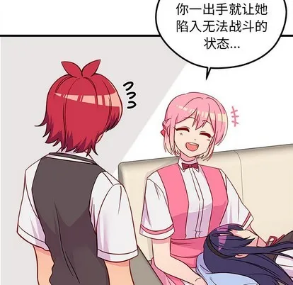 第38话 第69页