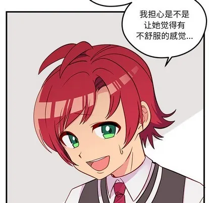 第38话 第71页