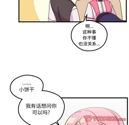 第38话 第74页