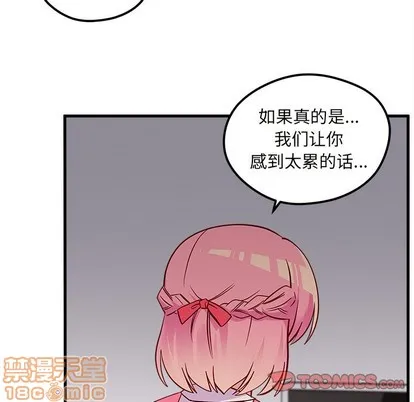 第38话 第80页