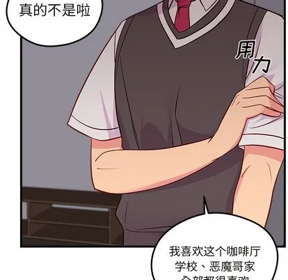 第38话 第82页