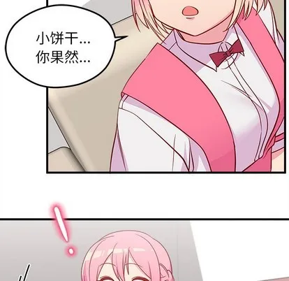 第38话 第89页